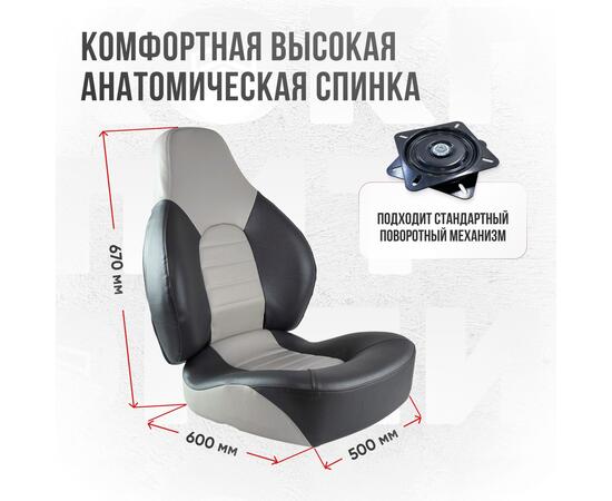 Кресло Кокпит Fish Pro с рамой НДНД, сталь, винил, серый/темно-серый
