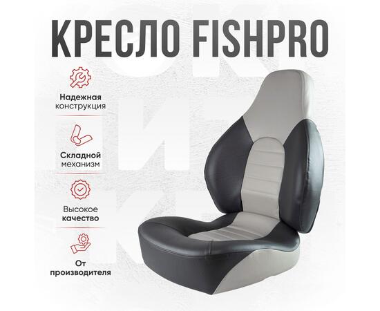 Кресло Кокпит Fish Pro с рамой НДНД, нерж., винил, серый/темно-серый