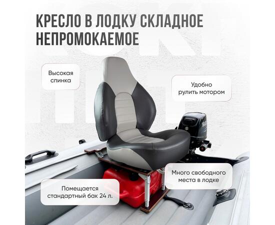 Кресло Кокпит Fish Pro с рамой НДНД, сталь, винил, серый/темно-серый