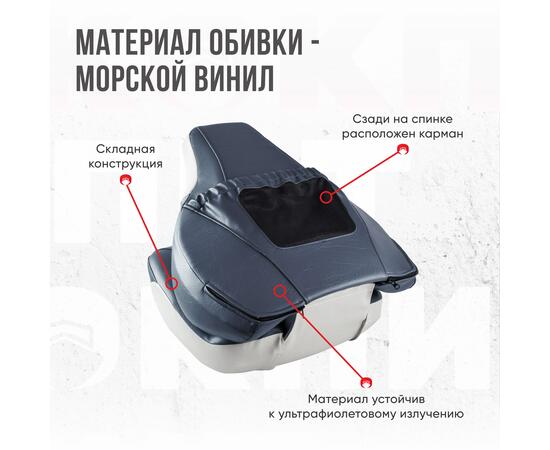 Кресло Кокпит Fish Pro, винил, белый-синий