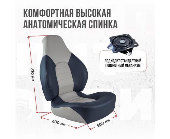 Кресло Кокпит Fish Pro, винил, белый-синий