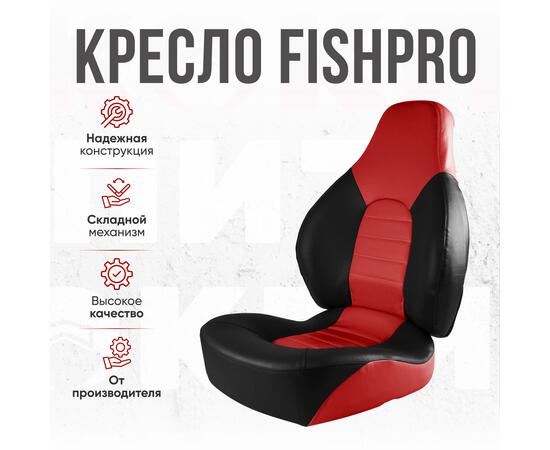 Кресло Кокпит Fish Pro с рамой НДНД, нерж., винил, красно-черный