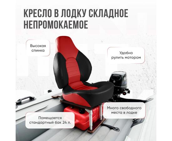 Кресло Кокпит Fish Pro с рамой НДНД, сталь, винил, красный-черный