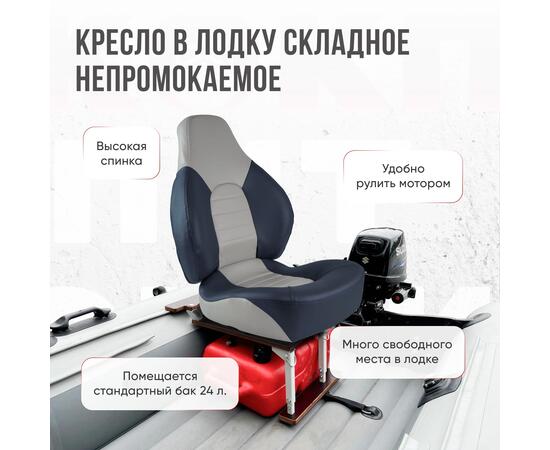 Кресло Кокпит Fish Pro с рамой НДНД, нерж., винил, белый-синий