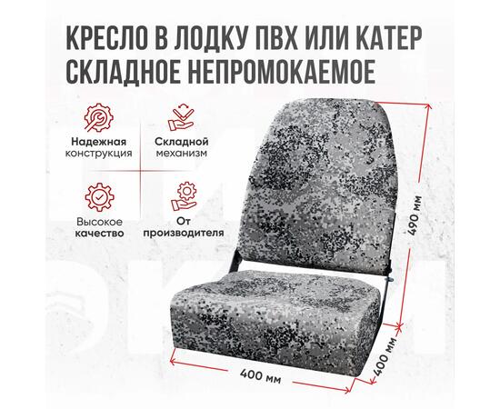 Кресло Кокпит Pro с рамой НДНД, нерж., оксфорд, камуфляж (цифра серая)