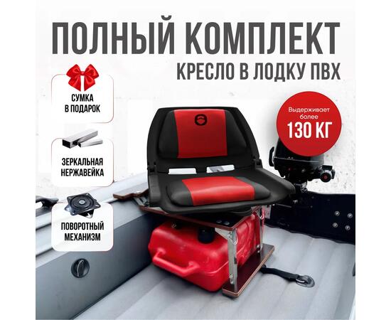 Кресло Кокпит Folding с рамой НДНД, нерж., винил, красный-черный