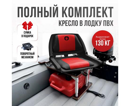 Кресло Кокпит Folding с рамой НДНД, сталь, винил, красный-черный