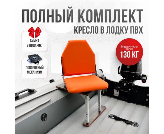 Кресло Кокпит Lite с рамой, сталь, оксфорд, оранжевый