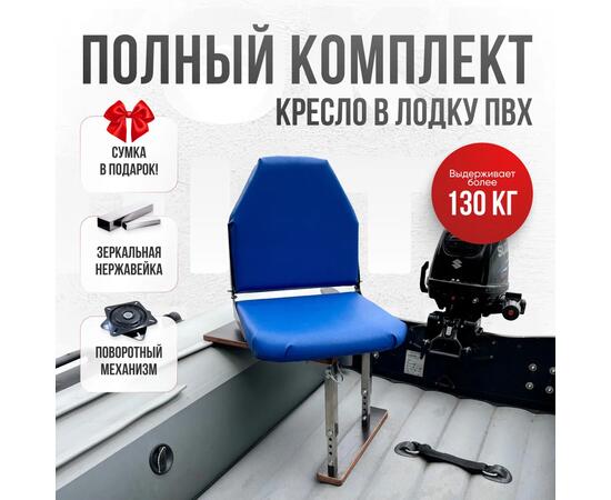 Кресло Кокпит Lite с рамой, нерж., винил, синий