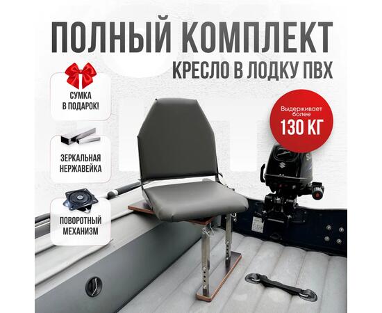 Кресло Кокпит Lite с рамой, нерж., винил, серый