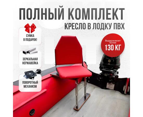 Кресло Кокпит Lite с рамой, нерж., винил, красный