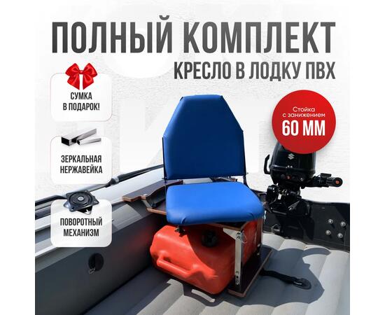 Кресло Кокпит Lite с рамой НДНД, нерж., винил, синий