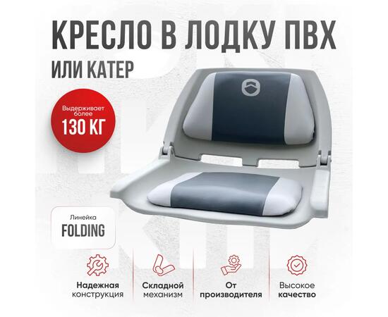 Кресло Кокпит Folding, винил, светло-серый/серый