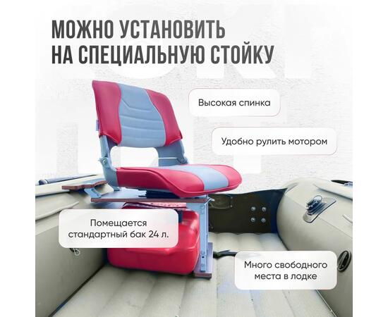 Кресло Кокпит Skipper, винил, красный/светло-серый