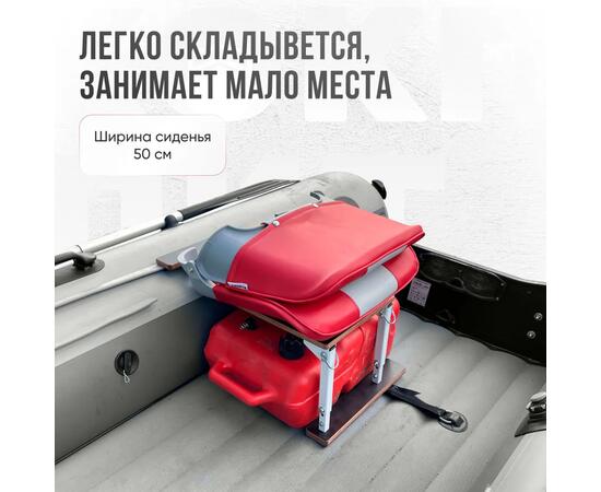 Кресло Кокпит Skipper, винил, красный/светло-серый