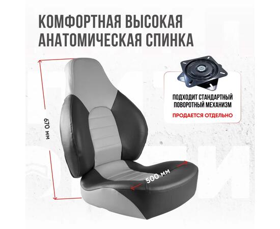 Кресло Кокпит Fish Pro, винил, серый/темно-серый