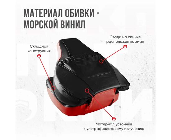 Кресло Кокпит Fish Pro, винил, красный-черный