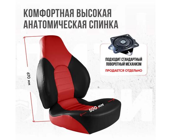 Кресло Кокпит Fish Pro с рамой НДНД, сталь, винил, красный-черный