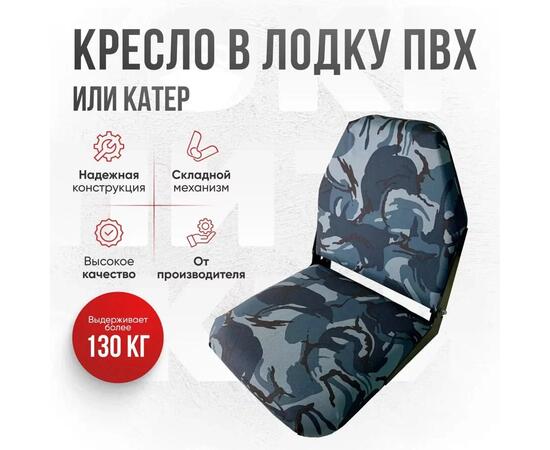 Кресло Кокпит Lite, оксфорд, камуфляж (кукла серо-синяя)