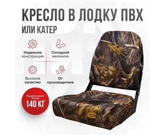 Кресло Кокпит Pro, оксфорд, камуфляж (лес)