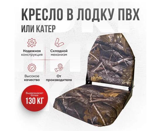 Кресло Кокпит Lite, оксфорд, камуфляж (лес)