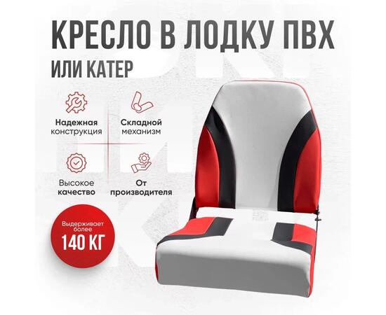Кресло Кокпит Pro, винил, красный комби