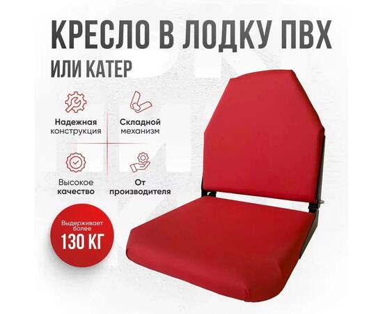 Кресло Кокпит Lite, оксфорд, красный