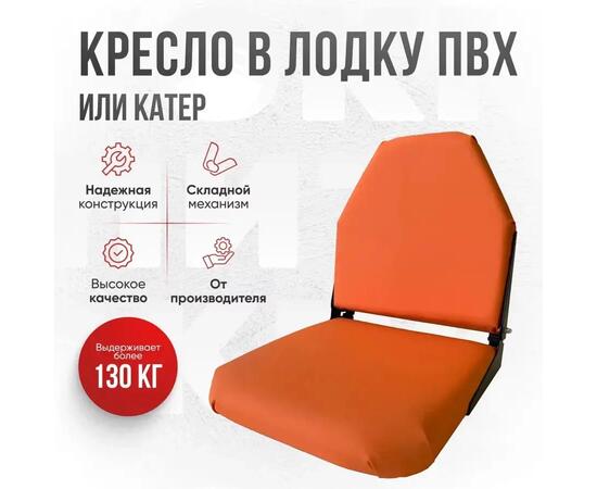 Кресло Кокпит Lite, оксфорд, оранжевый