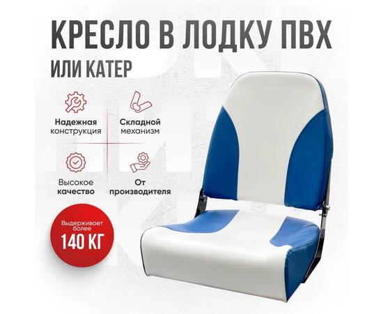 Кресло Кокпит Pro, винил, сине-белый