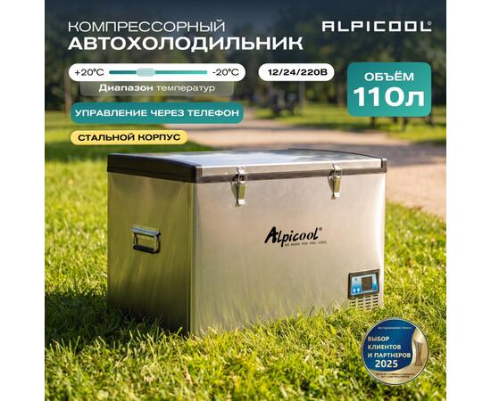 Автохолодильник Alpicool BD110 (12/24)