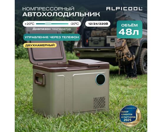 Автохолодильник Alpicool WH48 (12/24)