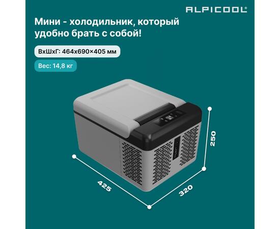 Автохолодильник Alpicool C9 (12/24)
