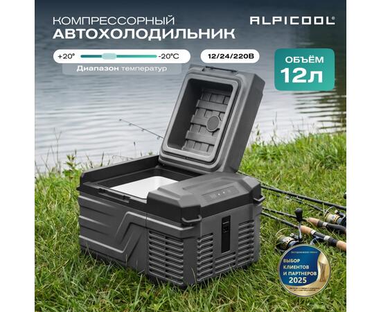 Автохолодильник Alpicool NL12 (12/24)