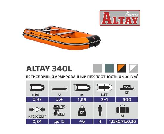 Надувная лодка ПВХ Алтай (Тонар) 340L оранжево-черный