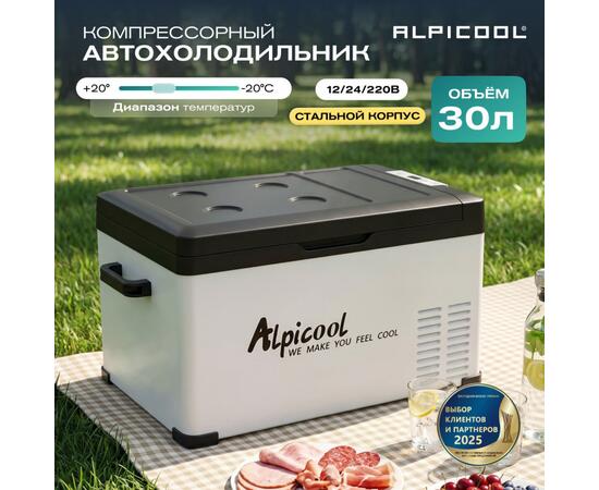 Автохолодильник Alpicool C30 (12/24)