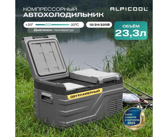 Автохолодильник Alpicool NLD35 (12/24)