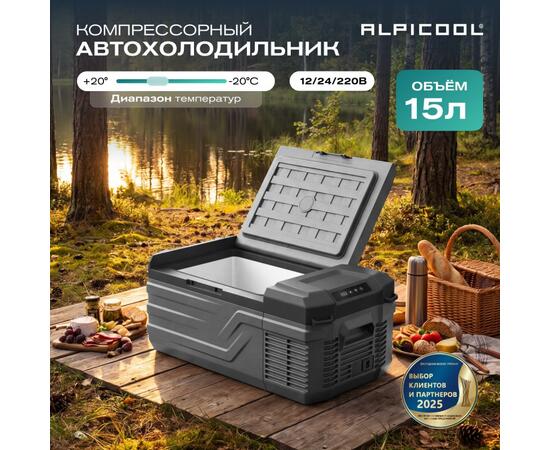 Автохолодильник Alpicool NL15 (12/24)