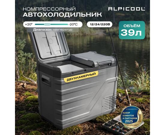 Автохолодильник Alpicool NLD55 (12/24)