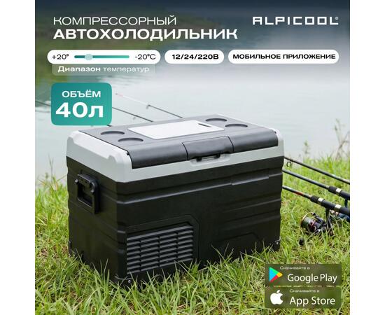 Автохолодильник Alpicool TS40 (12/24)