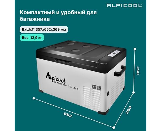 Автохолодильник Alpicool C30 (12/24)
