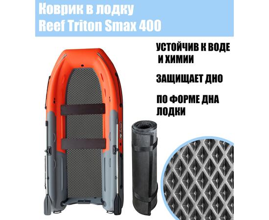 EVA коврик Reef Triton 400 S-Max