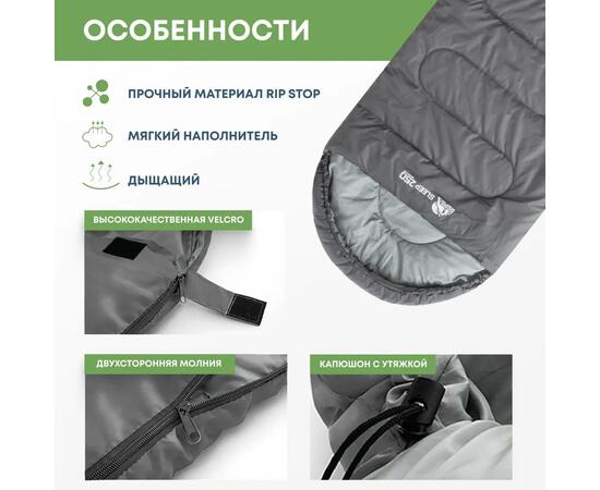 Спальный мешок RSP SLEEP 250 серый, левая молния