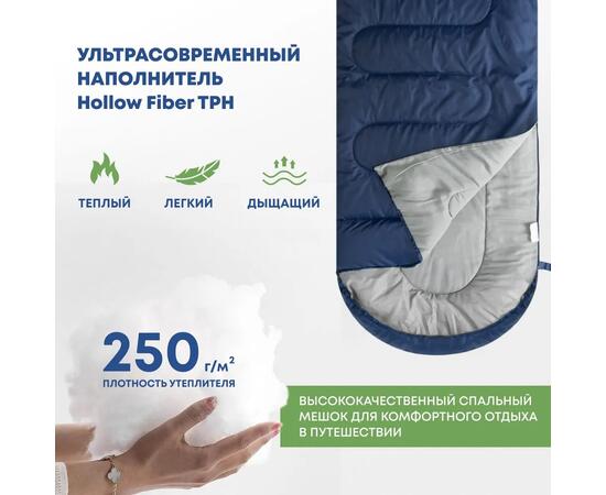 Спальный мешок RSP SLEEP 250 синий, левая молния