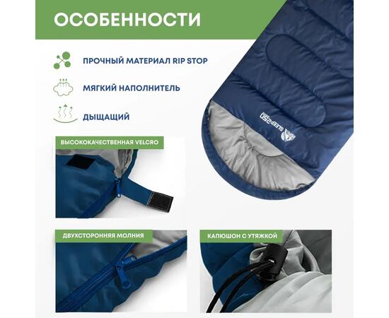 Спальный мешок RSP SLEEP 250 синий, левая молния