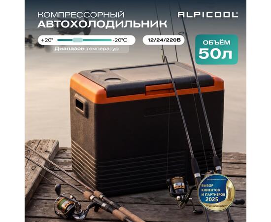 Автохолодильник Alpicool CL50 (12/24)
