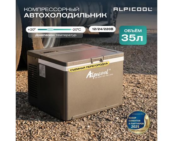 Автохолодильник Alpicool ARC35