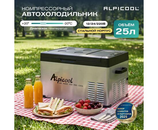 Автохолодильник Alpicool C25 (12/24)