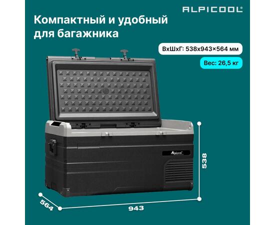 Автохолодильник Alpicool TS120 (12/24)