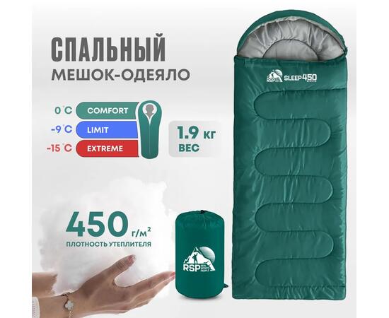 Спальный мешок RSP SLEEP 450 зеленый, левая молния
