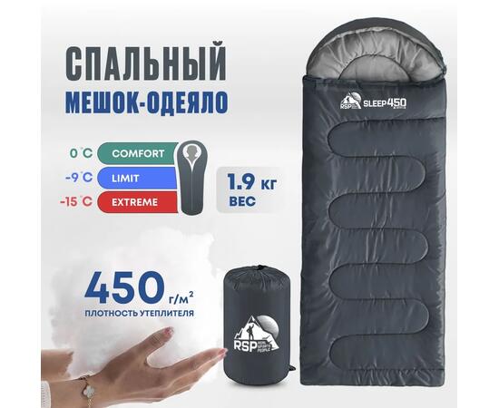 Спальный мешок RSP SLEEP 450 серая, левая молния